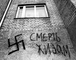 «Фашистских организаций» относительно «немного» (фото: ИТАР-ТАСС)
